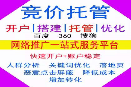 百度竞价排名：从失败到成功的转型案例